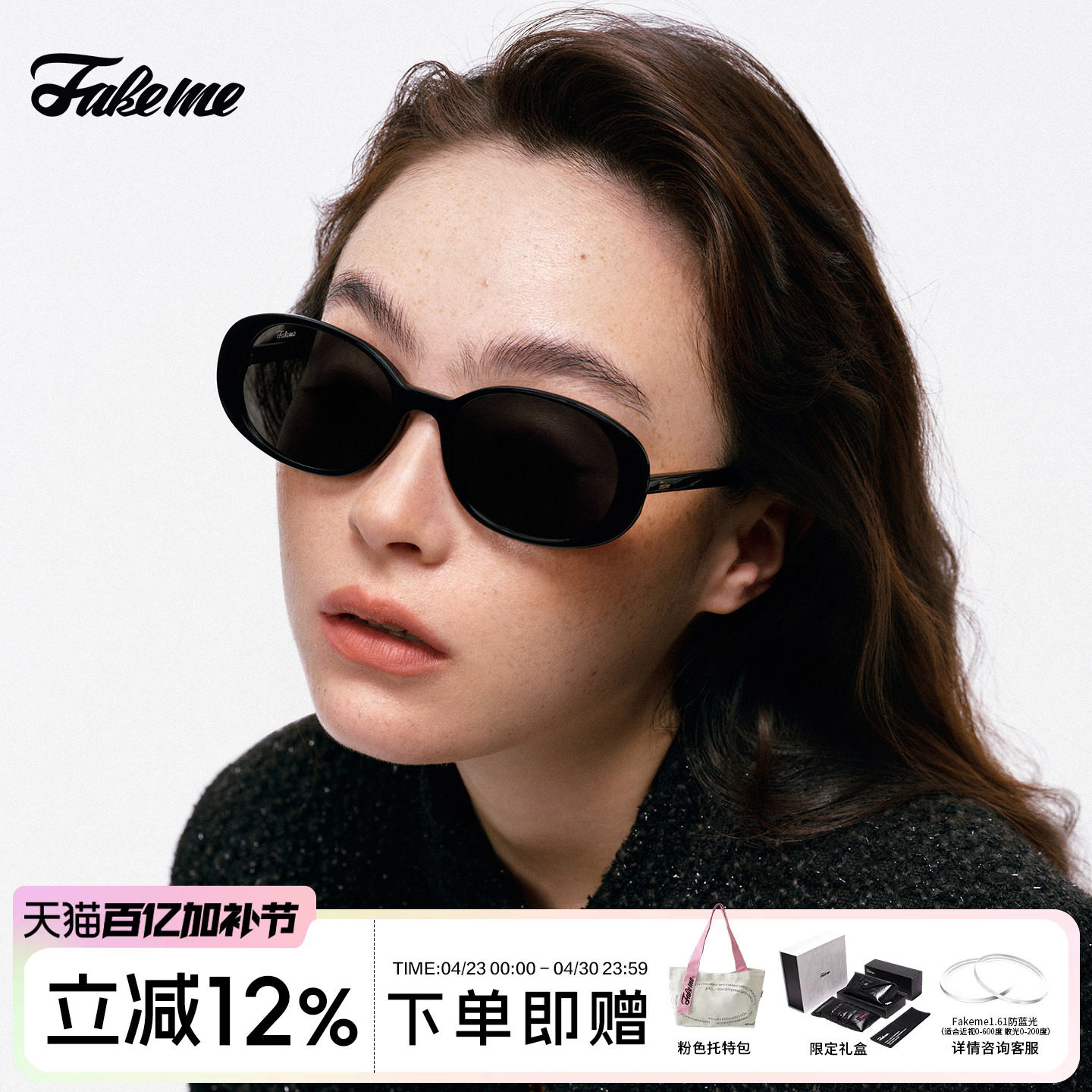 Fakeme 眼镜太阳镜女高级感时尚百搭板材墨镜复古罗马镜 Quinoa