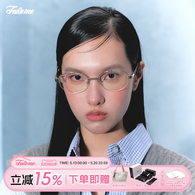 Fakeme 个性老钱风光学眼镜框ins风白月光近视素颜镜架 backbone