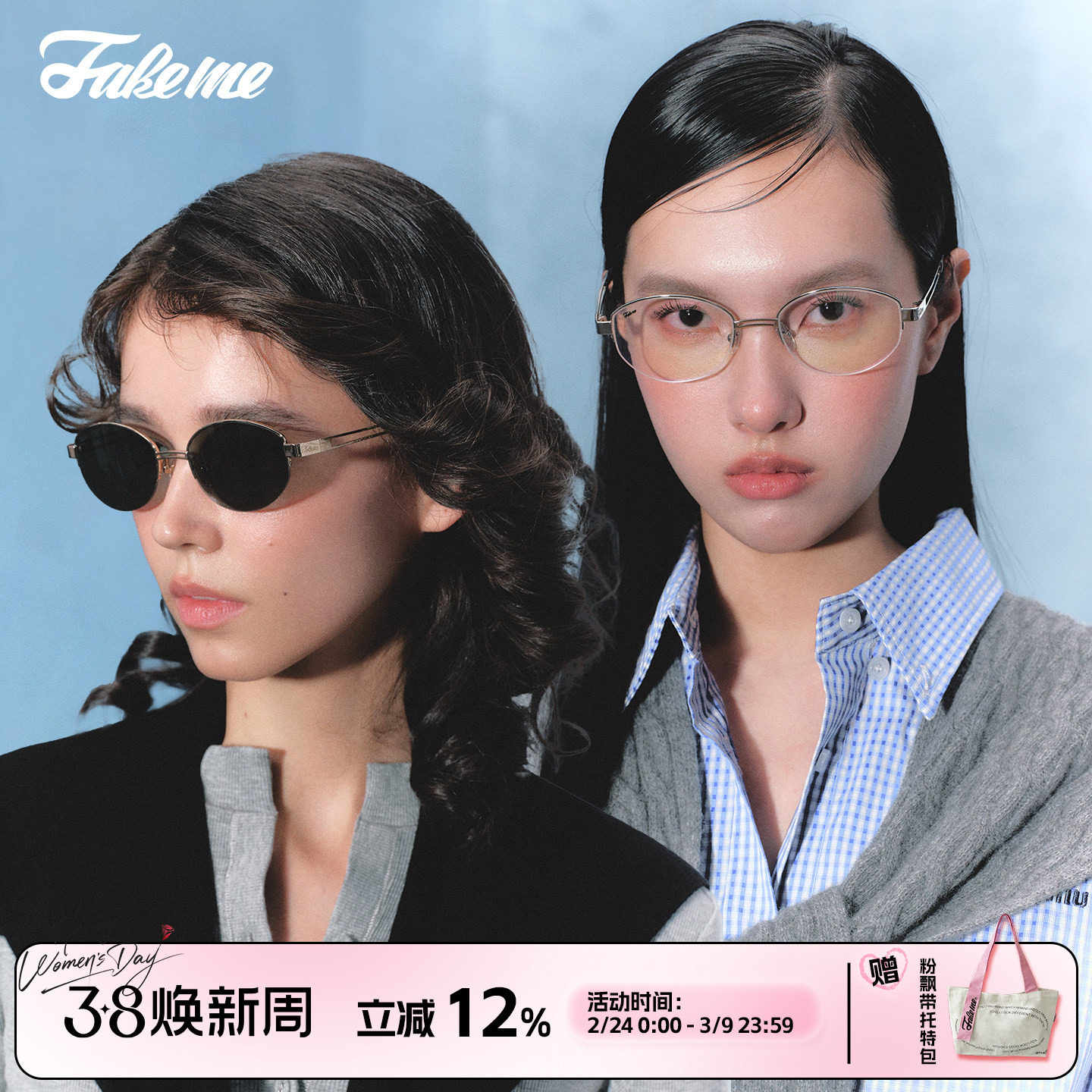 Fakeme 老钱风椭圆框金属墨镜太阳镜素颜镜白月光 backbone