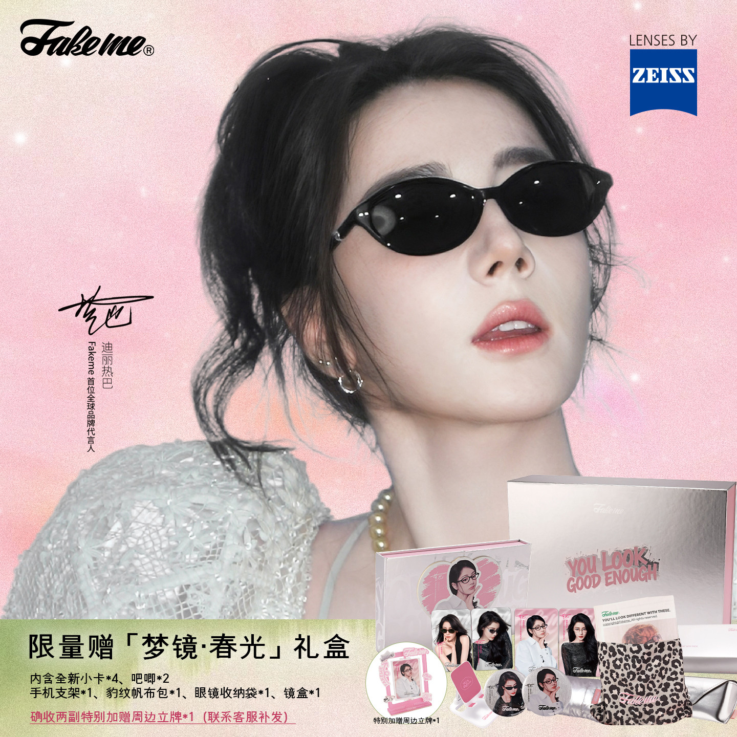 Fakeme【迪丽热巴同款】猫眼墨镜太阳眼镜蔡司镜片赫本镜 yaoll
