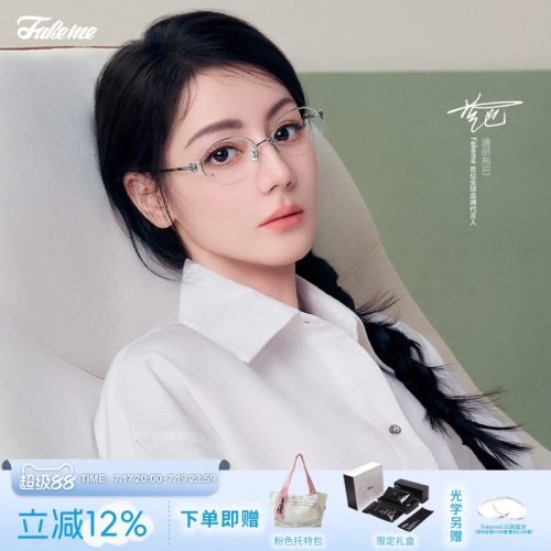 Fakeme超轻β钛显脸小光学镜