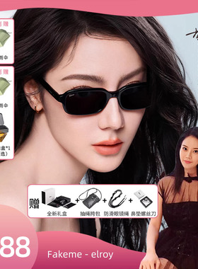 Fakeme迪丽热巴同款墨镜elroy