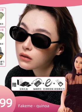 【罗娜专属】Fakeme 板材防紫外线墨镜轻奢时尚复古圆框 Quinoa