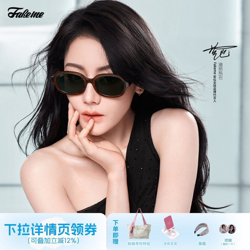 【热巴吴昕同款】Fakeme 墨镜时尚中性风高级感琥珀镜 Brown rice