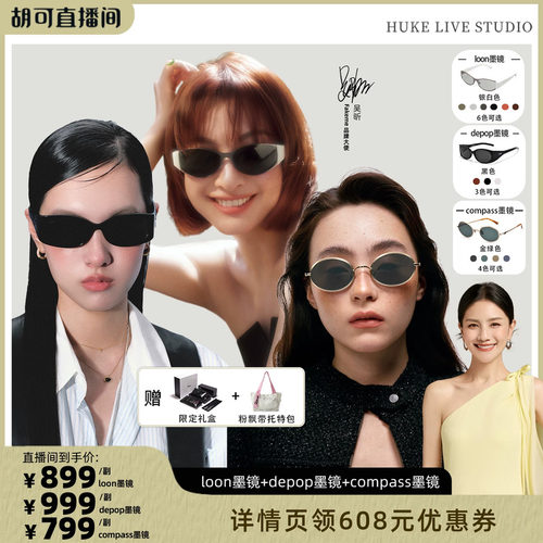 fakeme全新拼接百搭风极简墨镜