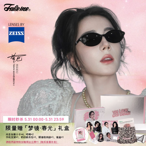 Fakeme中国限定板材墨镜太阳镜