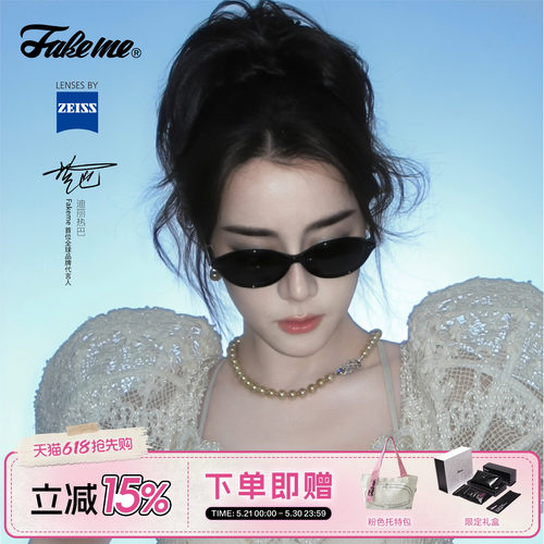Fakeme宋茜同款板材椭圆框墨镜