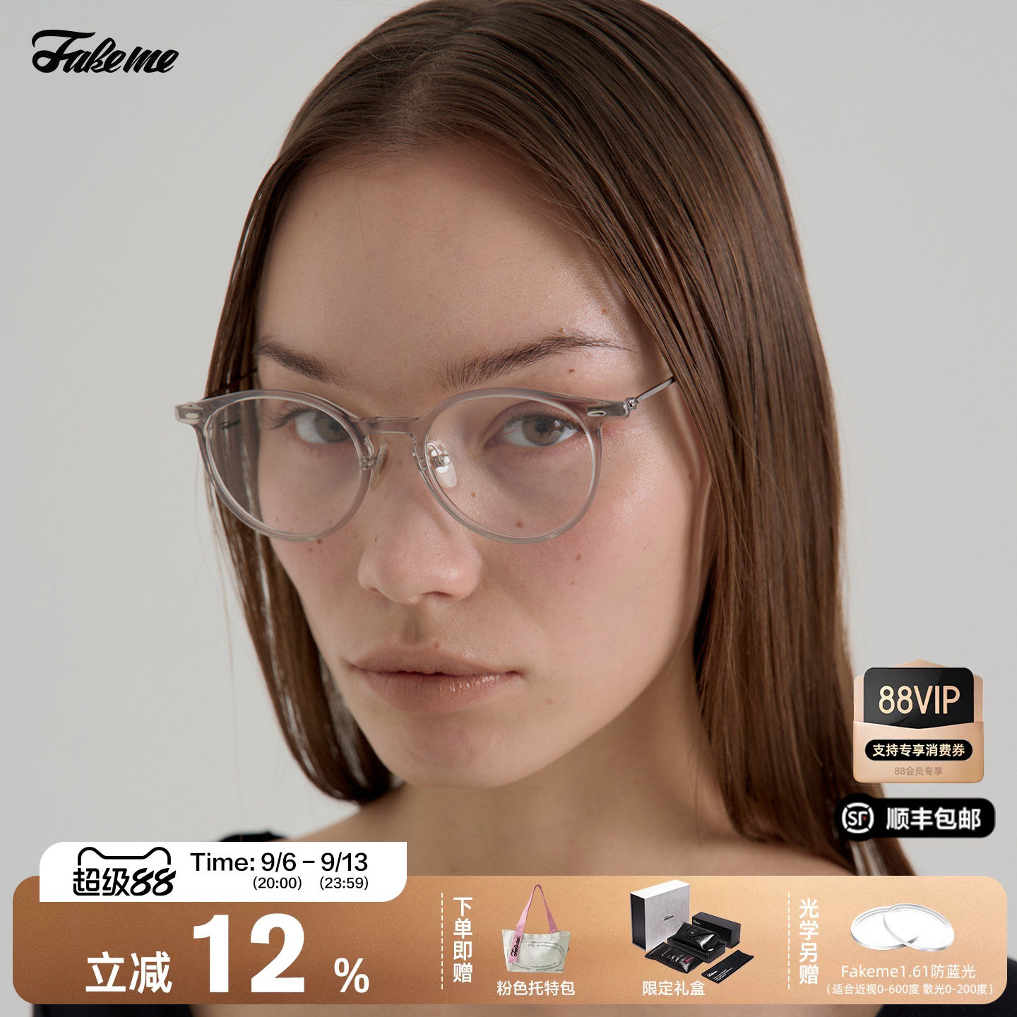 Fakeme 个性时尚超轻板材β钛素颜眼镜园框女高智感光学镜 era