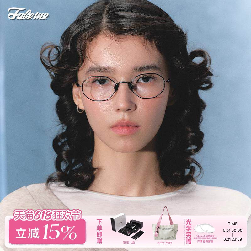 Fakeme  时尚超轻β钛眼镜框板材素颜无螺丝学院风光学镜架 Treat