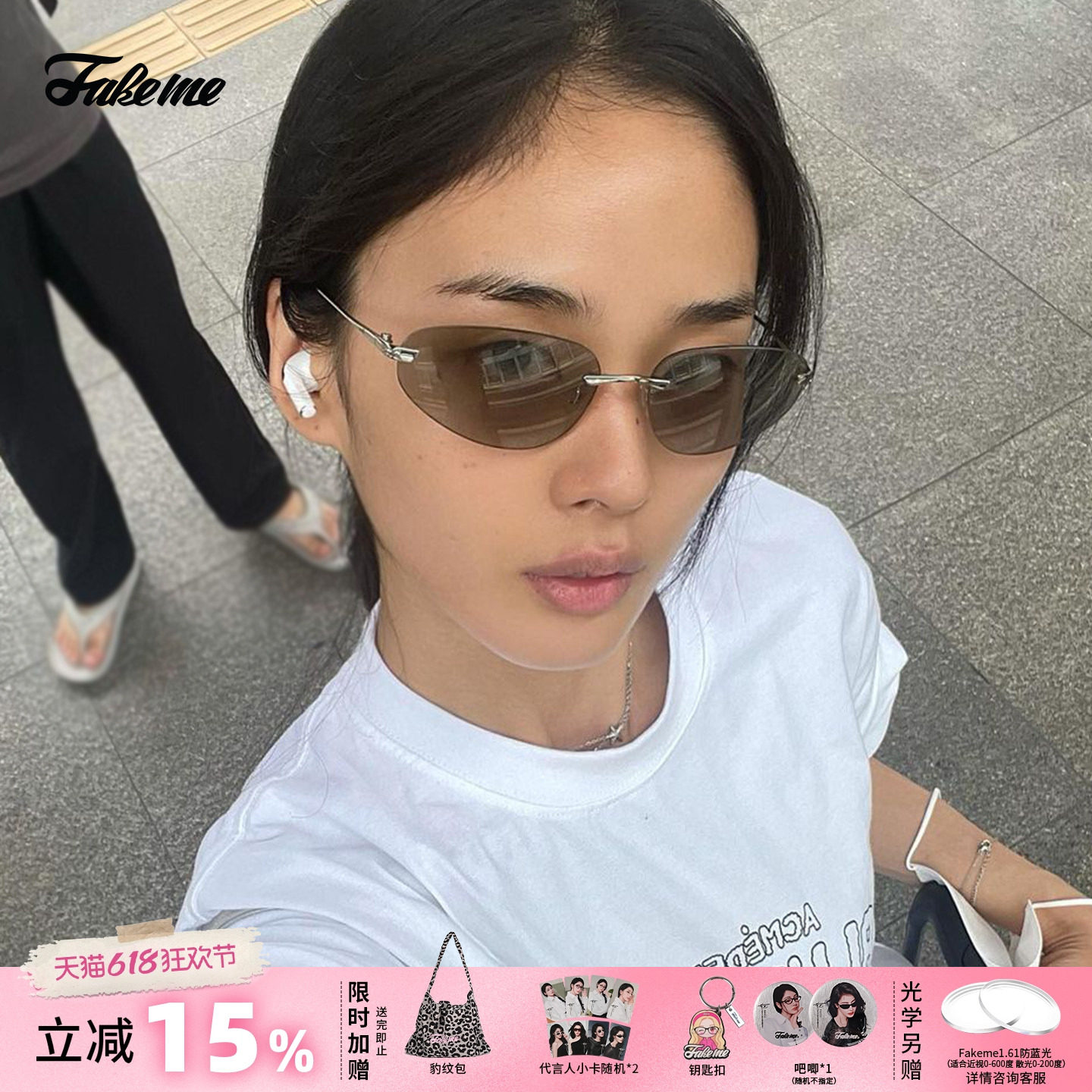 【618大促】Fakeme2026新款墨镜纯钛眼镜框太阳镜Y2K未来感RT