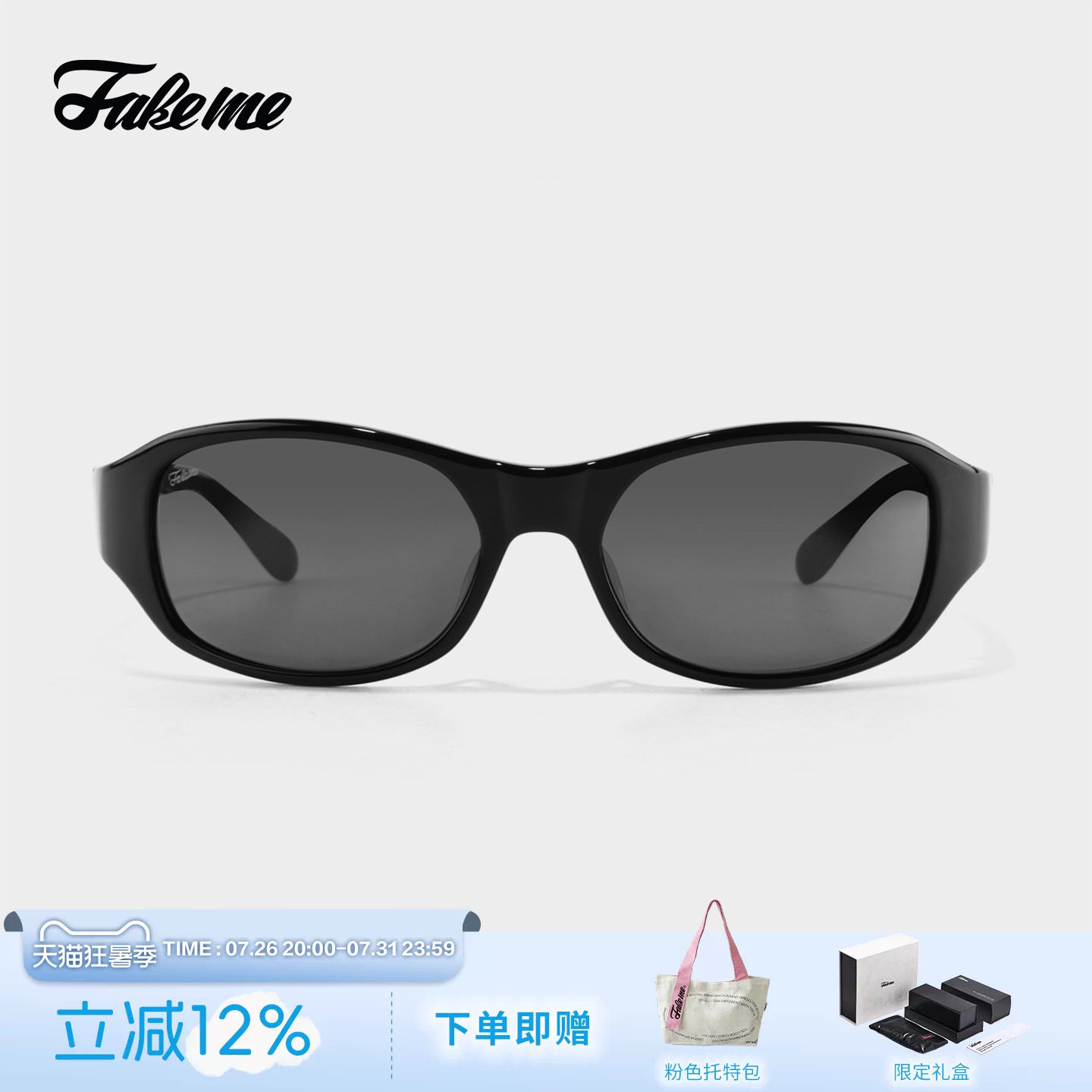 Fakeme方框防紫外线太阳镜