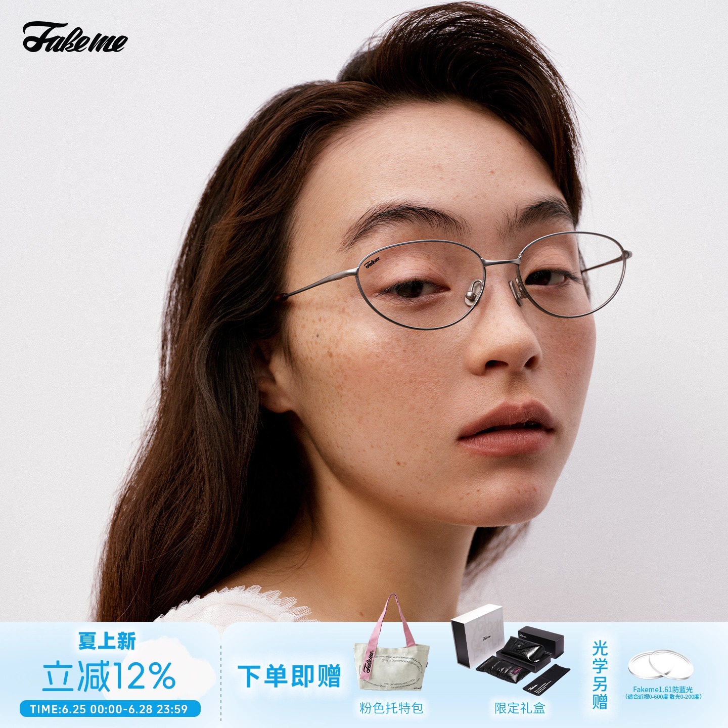 Fakemeβ钛猫眼光学镜框
