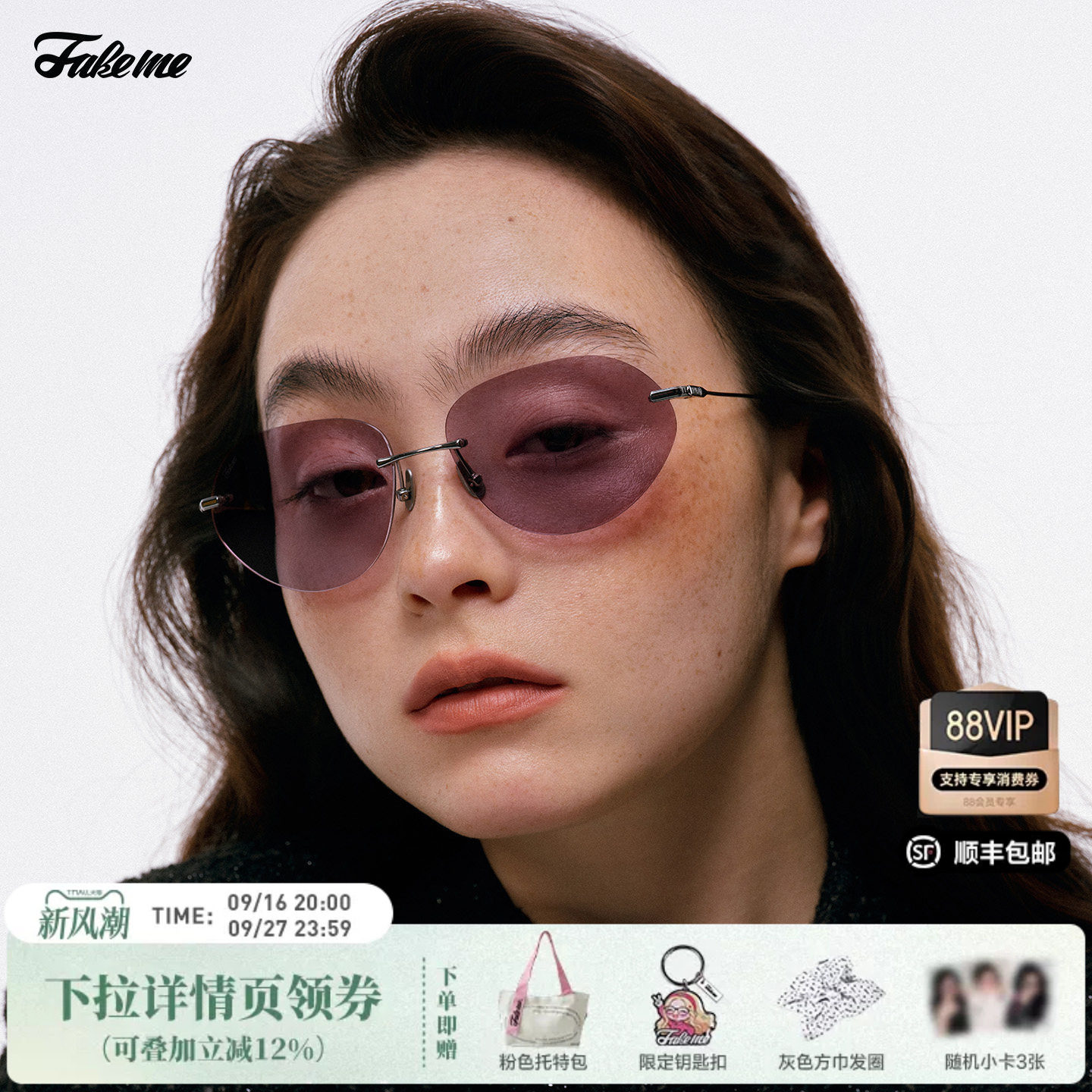 【】Fakeme 无框墨镜Cruz&Alma/板材椭圆框墨镜Penny