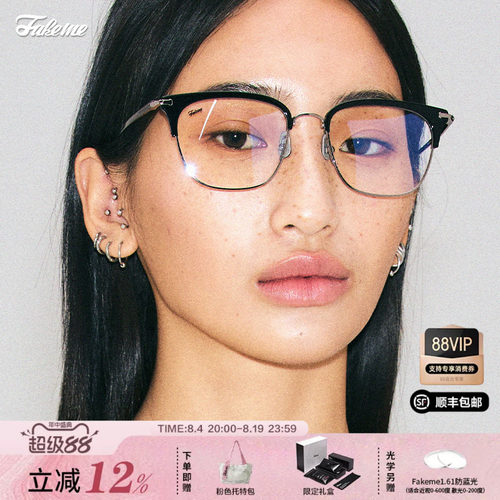 FAKEME男女通用眉毛架板材金属