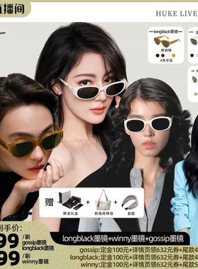 【胡可推荐】Fakeme热巴同款墨镜太阳镜 winny/longblack/gossip