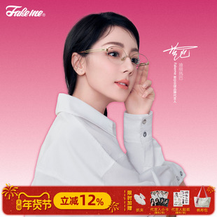Fakeme【新年礼物】迪丽热巴同款白月光素颜镜升级钛版 backbone