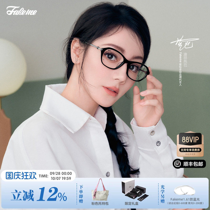 Fakeme老钱风时尚眼镜框cindy