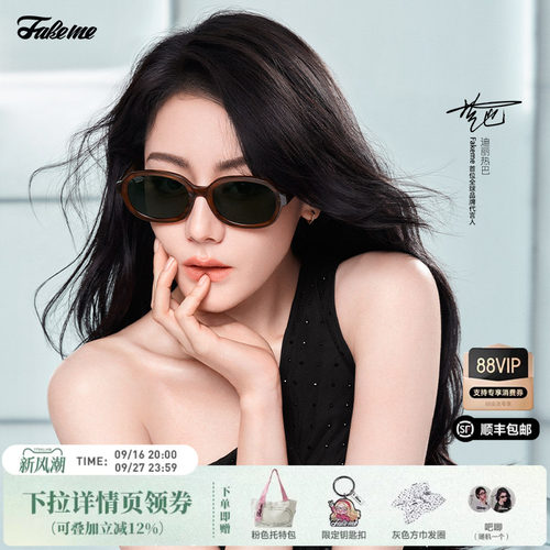 Fakeme轻奢墨镜素颜板材太阳镜