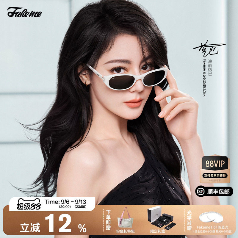 Fakeme迪丽热巴同款太阳镜winny