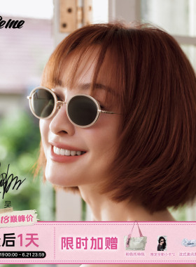 【618最后1天】Fakeme吴昕同款超轻β钛墨镜椭圆框小丸子 wilma