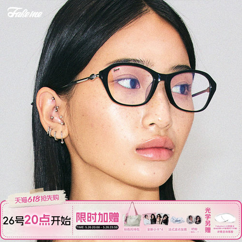 Fakeme老钱风时尚眼镜框cindy