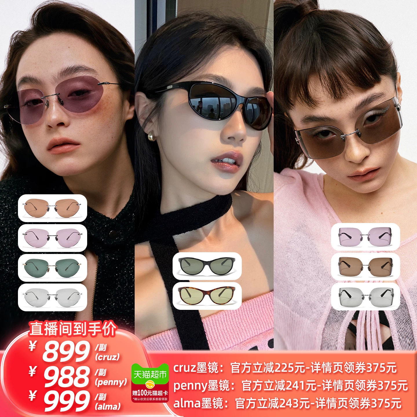 【所有姐姐的衣橱直播间】Fakeme 无框墨镜/板材椭圆框墨镜