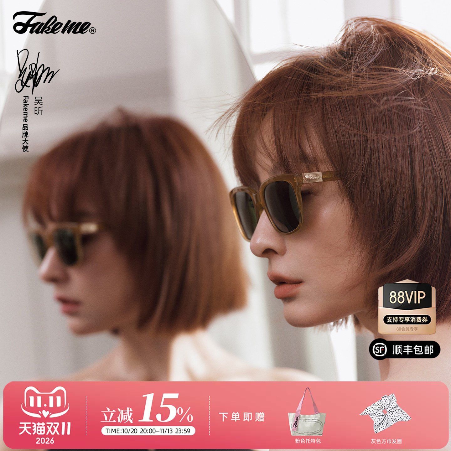 Fakeme方框板材防晒百搭墨镜男女