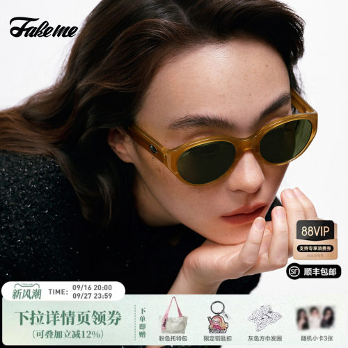 Fakeme防紫外线圆形彩色