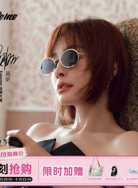 【618大促】Fakeme热巴吴昕同款眼镜墨镜女太阳镜曲奇镜compass