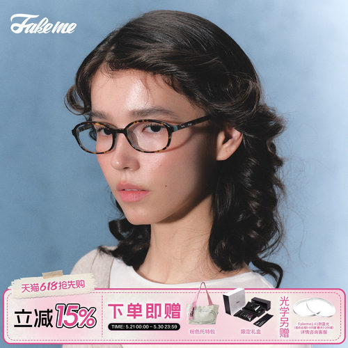 【】Fakeme 时尚质感轻奢椭圆框光学镜 saint&cindy
