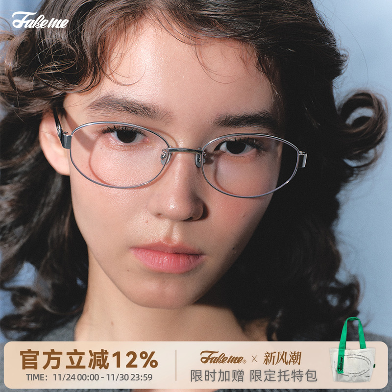 Fakeme素颜眼镜框书呆子nocap
