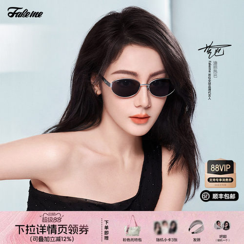 Fakeme迪丽热巴同款老钱风椭圆框墨镜女款太阳镜大小姐 nocap