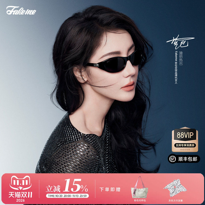 迪丽热巴同款Fakeme太阳镜