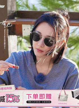 【618抢先购】Fakeme迪丽热巴同款β钛眼镜墨镜女素颜太阳镜B35T