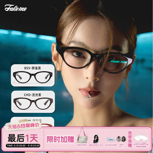 Fakeme美拉德风猫眼墨镜