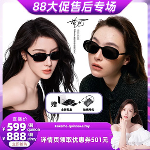 【晁然推荐】Fakeme 明星同款墨镜防紫外线太阳镜 Quinoa&elroy