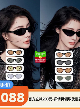 【李佳琦直播间】Fakeme 迪丽热巴同款未来感运动镜 coco+master