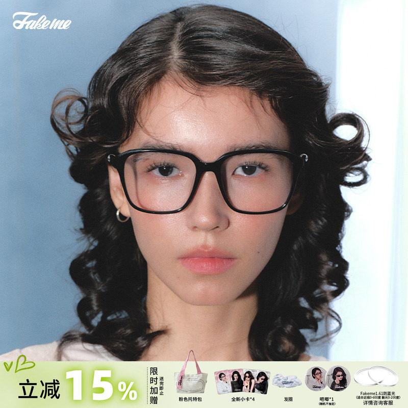 Fakeme 【520礼物】新款时尚黑框眼镜女高级感素颜光学镜 Biel