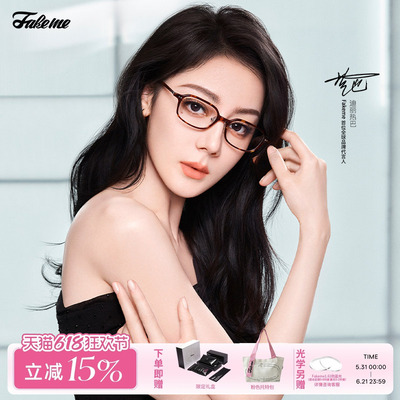 Fakeme迪丽热巴宋威龙同款boho