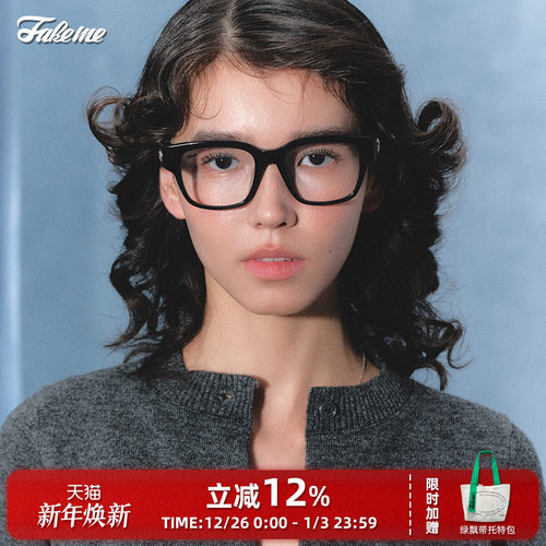 Fakeme时尚板材方框光学镜架