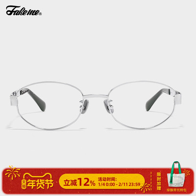 Fakeme超轻β钛光学镜大小姐可配近视老钱风素颜镜 nocap s