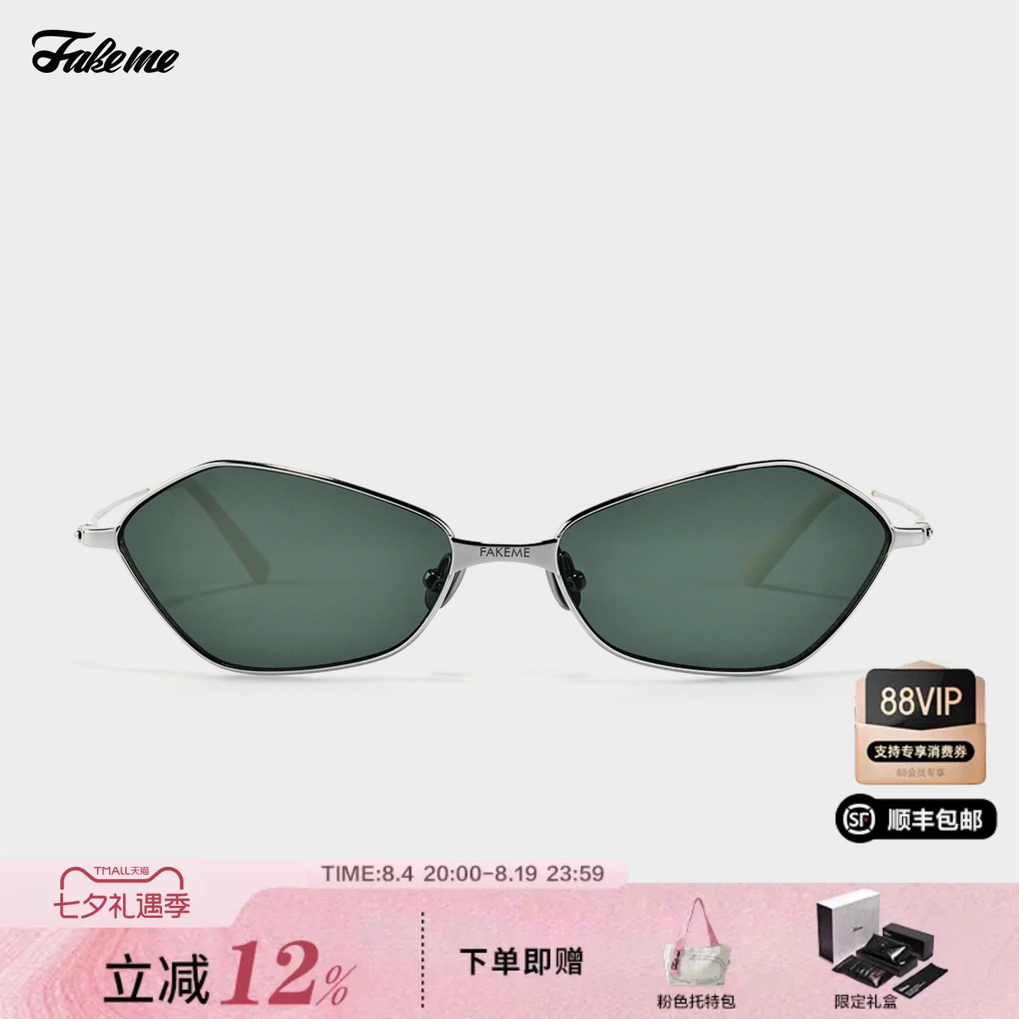 Fakeme超轻β钛菱形框墨镜个性防时尚紫外线重塑系列太阳镜 nyora