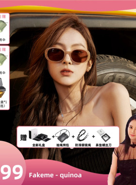 【罗娜专属】Fakeme 板材防紫外线墨镜轻奢时尚复古罗马镜 Quinoa