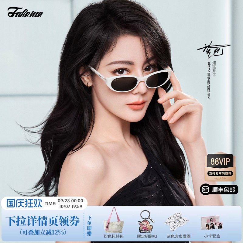 迪丽热巴同款Fakeme太阳镜winny