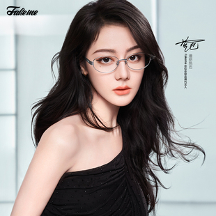 轻奢椭圆框钛金属素颜光学镜大小姐 nocap 迪丽热巴同款 Fakeme