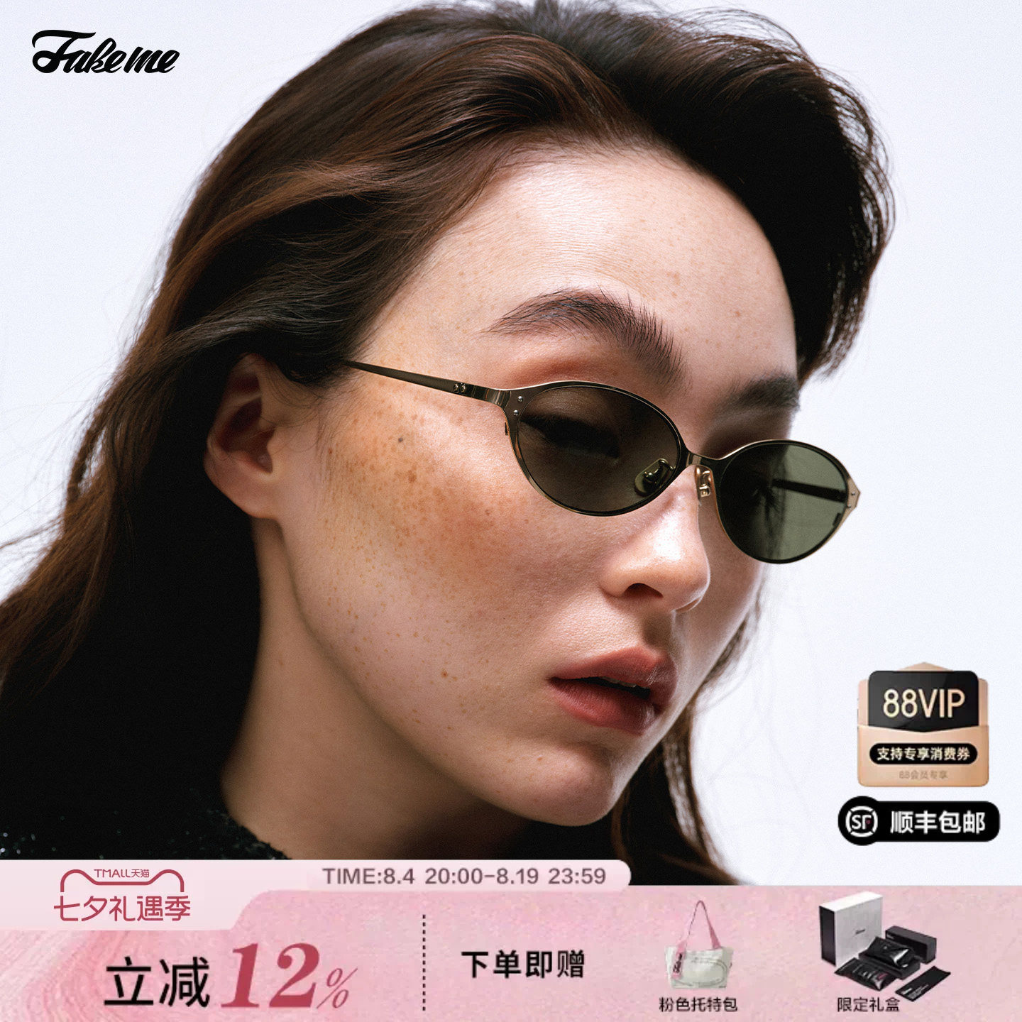 Fakeme墨镜时尚女款轻奢β钛椭圆框防紫外线男太阳镜千禧镜 moxi