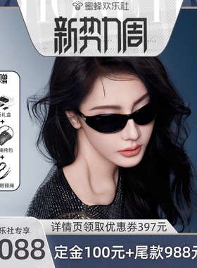 迪丽热巴同款Fakeme墨镜coco