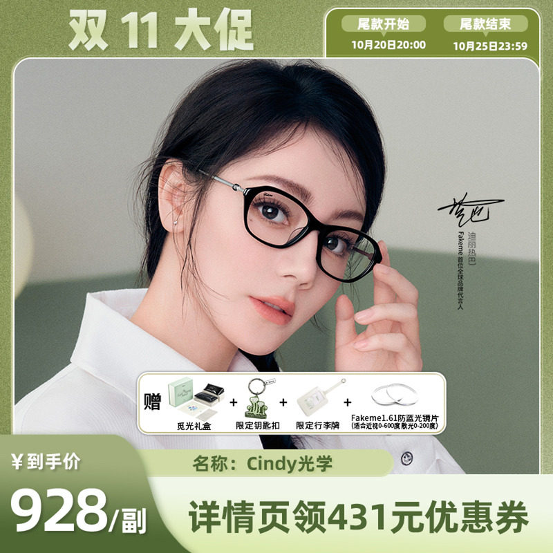 Fakeme时尚复古书呆子素颜镜
