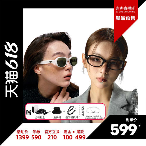 【吉杰 618】Fakeme时尚复古女款椭圆框太阳镜光学镜 gossip