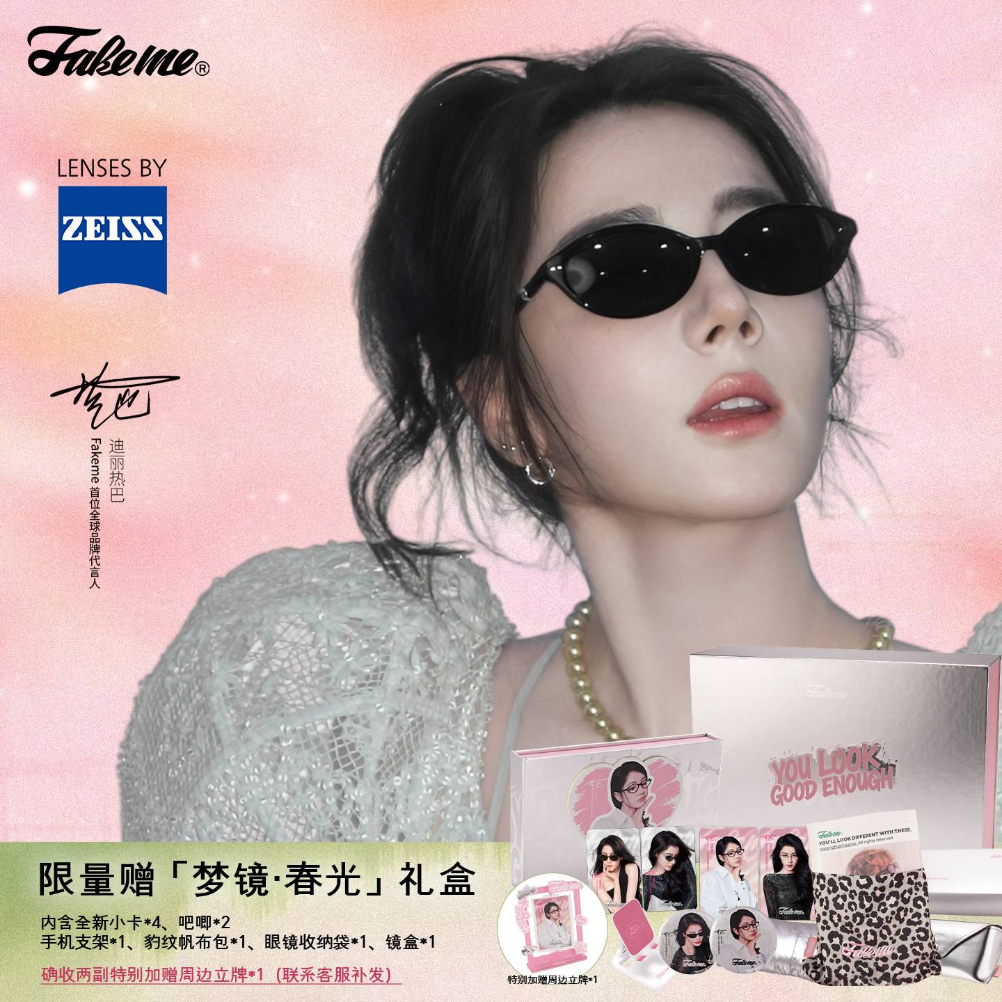 Fakeme【迪丽热巴同款】猫眼墨镜太阳眼镜女蔡司镜片赫本镜yaoll